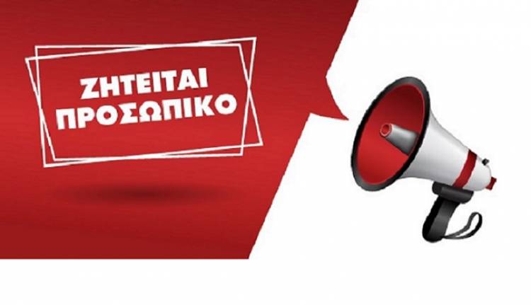 Λήμνος: Ταβέρνα ζητά προσωπικό