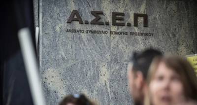 ΑΣΕΠ: Στην τελική ευθεία ο πανελλήνιος γραπτός διαγωνισμός | Το χρονοδιάγραμμα των εξετάσεων και τα επόμενα βήματα