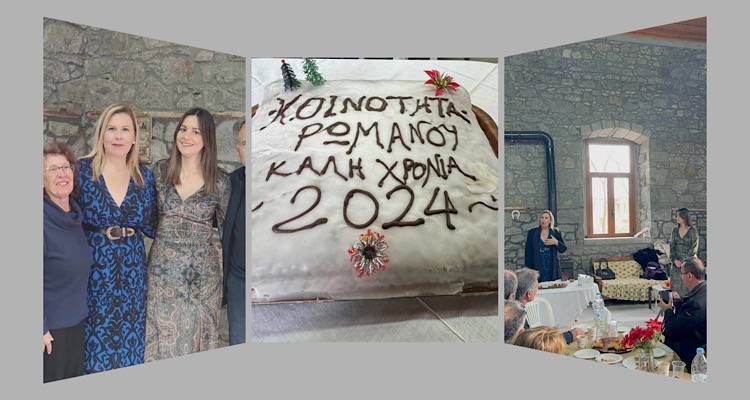&Kappa;&omicron;&pi;ή &pi;ί&tau;&alpha;&sigmaf; &kappa;&alpha;&iota; &pi;&lambda;ά&nu;&alpha; &gamma;&iota;&alpha; έ&rho;&gamma;&alpha; &sigma;&tau;&omicron; &Rho;&omega;&mu;&alpha;&nu;&omicron;ύ &alpha;&pi;ό &tau;&eta;&nu; &Epsilon;&lambda;&epsilon;&omicron;&nu;ώ&rho;&alpha; &Gamma;&epsilon;ώ&rho;&gamma;&alpha; (photos)