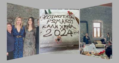 &Kappa;&omicron;&pi;ή &pi;ί&tau;&alpha;&sigmaf; &kappa;&alpha;&iota; &pi;&lambda;ά&nu;&alpha; &gamma;&iota;&alpha; έ&rho;&gamma;&alpha; &sigma;&tau;&omicron; &Rho;&omega;&mu;&alpha;&nu;&omicron;ύ &alpha;&pi;ό &tau;&eta;&nu; &Epsilon;&lambda;&epsilon;&omicron;&nu;ώ&rho;&alpha; &Gamma;&epsilon;ώ&rho;&gamma;&alpha; (photos)