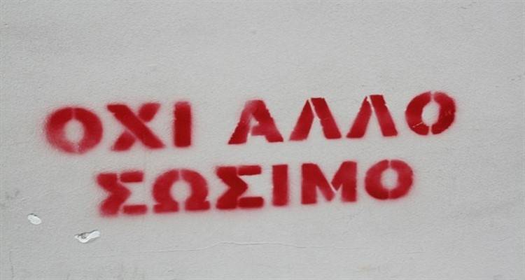 &Omicron;&delta;&eta;&gamma;ί&epsilon;&sigmaf; &kappa;&alpha;&theta;&alpha;ί&rho;&epsilon;&sigma;&eta;&sigmaf; &lambda;έ&mu;&beta;&omega;&nu; &epsilon;&nu;ό&psi;&epsilon;&iota;... &epsilon;&kappa;&lambda;&omicron;&gamma;ώ&nu;