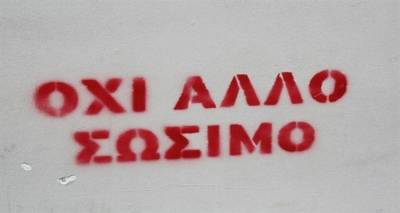 &Omicron;&delta;&eta;&gamma;ί&epsilon;&sigmaf; &kappa;&alpha;&theta;&alpha;ί&rho;&epsilon;&sigma;&eta;&sigmaf; &lambda;έ&mu;&beta;&omega;&nu; &epsilon;&nu;ό&psi;&epsilon;&iota;... &epsilon;&kappa;&lambda;&omicron;&gamma;ώ&nu;