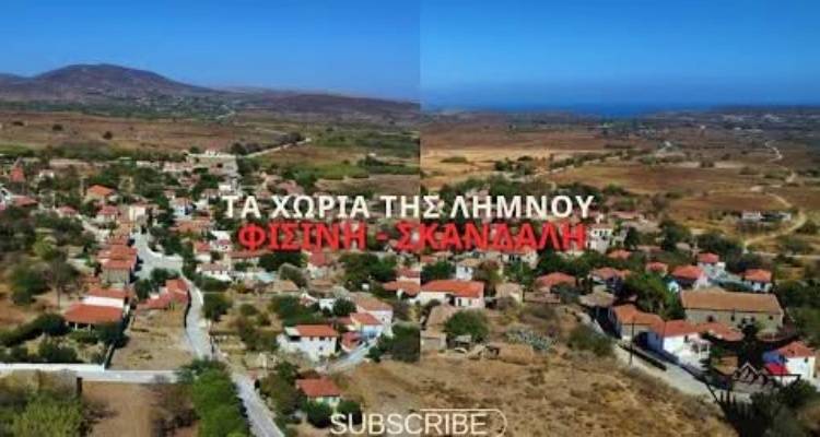 &Alpha;&phi;&iota;έ&rho;&omega;&mu;&alpha; &sigma;&tau;&eta; &nu;&omicron;&tau;&iota;&omicron;&alpha;&nu;&alpha;&tau;&omicron;&lambda;&iota;&kappa;ή &Lambda;ή&mu;&nu;&omicron;: &Tau;&omicron; Hiking Adventures &pi;&alpha;&rho;&omicron;&upsilon;&sigma;&iota;ά&zeta;&epsilon;&iota; &Phi;&iota;&sigma;ί&nu;&eta; &kappa;&alpha;&iota; &Sigma;&kappa;&alpha;&nu;&delta;ά&lambda;&eta;