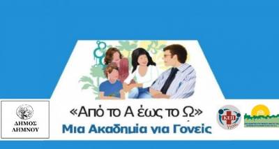 &Lambda;ή&mu;&nu;&omicron;&sigmaf;: &Alpha;ύ&rho;&iota;&omicron; &eta; 5&eta; &sigma;&upsilon;&nu;ά&nu;&tau;&eta;&sigma;&eta; &tau;&eta;&sigmaf; &alpha;&kappa;&alpha;&delta;&eta;&mu;ί&alpha;&sigmaf; &gamma;&iota;&alpha; &gamma;&omicron;&nu;&epsilon;ί&sigmaf;