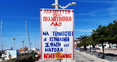 &Pi;&alpha;&nu;ό &alpha;&lambda;&lambda;&eta;&lambda;&epsilon;&gamma;&gamma;ύ&eta;&sigmaf; &sigma;&tau;&omicron;&nu; &lambda;&alpha;ό &tau;&eta;&sigmaf; &Pi;&alpha;&lambda;&alpha;&iota;&sigma;&tau;ί&nu;&eta;&sigmaf; &sigma;&tau;&eta; &Mu;ύ&rho;&iota;&nu;&alpha; &alpha;&pi;ό &tau;&omicron; &Kappa;&Kappa;&Epsilon; &kappa;&alpha;&iota; &tau;&eta;&nu; &Kappa;&Nu;&Epsilon;