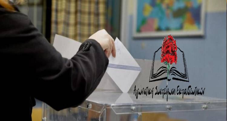 &Tau;&alpha; &alpha;&pi;&omicron;&tau;&epsilon;&lambda;έ&sigma;&mu;&alpha;&tau;&alpha; &tau;&omega;&nu; &epsilon;&kappa;&lambda;&omicron;&gamma;ώ&nu; &tau;&eta;&sigmaf;  &Epsilon;&Lambda;&Mu;&Epsilon; &Lambda;ή&mu;&nu;&omicron;&upsilon; &amp; &Alpha;&gamma;ί&omicron;&upsilon; &Epsilon;&upsilon;&sigma;&tau;&rho;&alpha;&tau;ί&omicron;&upsilon;