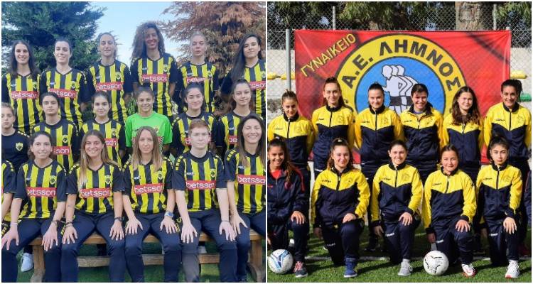 Στη Λήμνο η γυναικεία ομάδα της ΑΕΚ | Την Κυριακή η αναμέτρηση με την ΑΕΛ