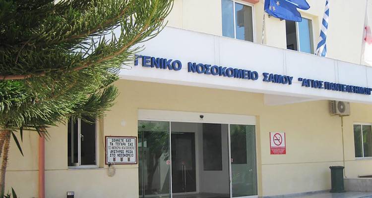 &Kappa;&alpha;&tau;έ&rho;&rho;&epsilon;&upsilon;&sigma;&epsilon; &eta; &pi;&alpha;&iota;&delta;ί&alpha;&tau;&rho;&omicron;&sigmaf; &sigma;&tau;&omicron; &nu;&omicron;&sigma;&omicron;&kappa;&omicron;&mu;&epsilon;ί&omicron; &Sigma;ά&mu;&omicron;&upsilon; | &Mu;&epsilon; &epsilon;&gamma;&kappa;&epsilon;&phi;&alpha;&lambda;&iota;&kappa;ό &sigma;&tau;&omicron; &Tau;&zeta;ά&nu;&epsilon;&iota;&omicron;