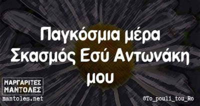 Τα παραλειπόμενα της Τετάρτης