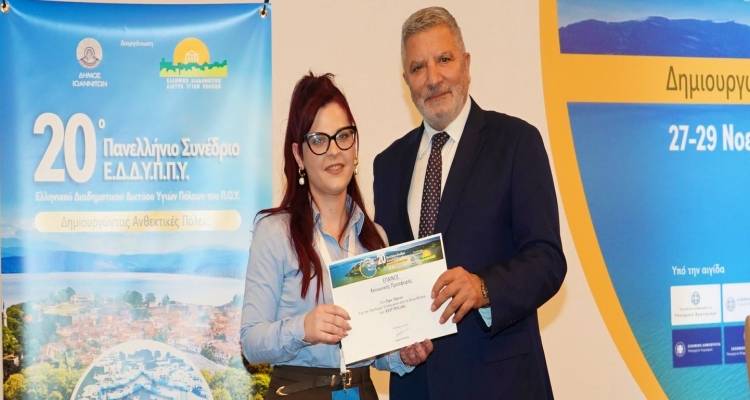 Ο Δήμος Λήμνου τιμήθηκε στο 20ο Πανελλήνιο Συνέδριο του Ελληνικού Διαδημοτικού Δικτύου Υγιών Πόλεων