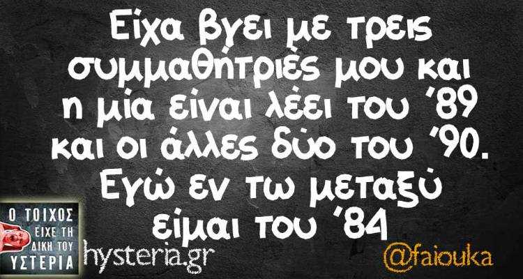 Τα παραλειπόμενα της Τρίτης