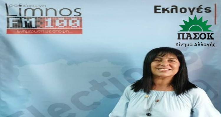 &Mu;&alpha;&gamma;&delta;&alpha;&lambda;&eta;&nu;ή &Tau;&omicron;ύ&phi;&omicron;&upsilon;: &Kappa;&alpha;&iota; &epsilon;&pi;ί&sigma;&eta;&mu;&alpha; &upsilon;&pi;&omicron;&psi;ή&phi;&iota;&alpha; &beta;&omicron;&upsilon;&lambda;&epsilon;&upsilon;&tau;ή&sigmaf; &tau;&omicron;&upsilon; &Pi;&Alpha;&Sigma;&Omicron;&Kappa; &sigma;&tau;&omicron; &Nu;&omicron;&mu;ό &Lambda;έ&sigma;&beta;&omicron;&upsilon;