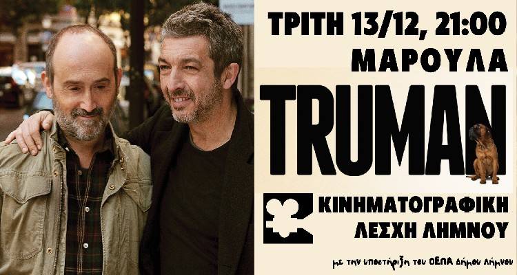 &Kappa;&iota;&nu;&eta;&mu;&alpha;&tau;&omicron;&gamma;&rho;&alpha;&phi;&iota;&kappa;ή &Lambda;έ&sigma;&chi;&eta; &Lambda;ή&mu;&nu;&omicron;&upsilon;: &Sigma;&tau;&iota;&sigmaf; 9 έ&chi;&epsilon;&iota;  &tau;&alpha;&iota;&nu;ί&alpha; &sigma;&tau;&omicron; &Mu;&alpha;&rho;&omicron;ύ&lambda;&alpha;