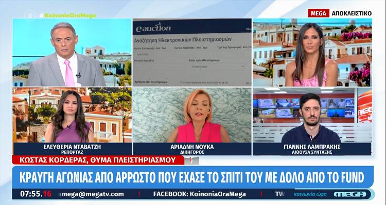 &Lambda;ή&mu;&nu;&omicron;&sigmaf;: &Pi;ή&rho;&epsilon; &alpha;&pi;ό &tau;&omicron; &delta;&iota;&kappa;&alpha;&sigma;&tau;ή&rho;&iota;&omicron; &eta;&mu;&epsilon;&rho;&omicron;&mu;&eta;&nu;ί&alpha; &alpha;&nu;&alpha;&kappa;&omicron;&pi;ή&sigmaf; &pi;&lambda;&epsilon;&iota;&sigma;&tau;&eta;&rho;&iota;&alpha;&sigma;&mu;&omicron;ύ, &alpha;&lambda;&lambda;ά &tau;&omicron; fund &tau;&omicron;&nu; &pi;&rho;ό&lambda;&alpha;&beta;&epsilon; (video)