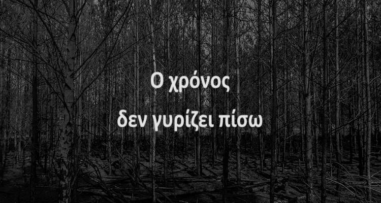 &Pi;&upsilon;&rho;&omicron;&sigma;&beta;&epsilon;&sigma;&tau;&iota;&kappa;ή &Lambda;ή&mu;&nu;&omicron;&upsilon;: &Kappa;&omicron;&iota;&nu;&omega;&nu;&iota;&kappa;ό &mu;ή&nu;&upsilon;&mu;&alpha; &gamma;&iota;&alpha; &tau;&eta;&nu; &tau;&rho;έ&chi;&omicron;&upsilon;&sigma;&alpha; &alpha;&nu;&tau;&iota;&pi;&upsilon;&rho;&iota;&kappa;ή &pi;&epsilon;&rho;ί&omicron;&delta;&omicron; (video)