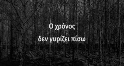 &Pi;&upsilon;&rho;&omicron;&sigma;&beta;&epsilon;&sigma;&tau;&iota;&kappa;ή &Lambda;ή&mu;&nu;&omicron;&upsilon;: &Kappa;&omicron;&iota;&nu;&omega;&nu;&iota;&kappa;ό &mu;ή&nu;&upsilon;&mu;&alpha; &gamma;&iota;&alpha; &tau;&eta;&nu; &tau;&rho;έ&chi;&omicron;&upsilon;&sigma;&alpha; &alpha;&nu;&tau;&iota;&pi;&upsilon;&rho;&iota;&kappa;ή &pi;&epsilon;&rho;ί&omicron;&delta;&omicron; (video)