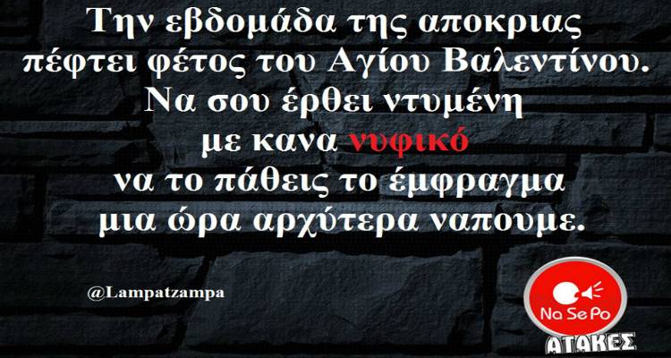 Τα παραλειπόμενα της Τετάρτης