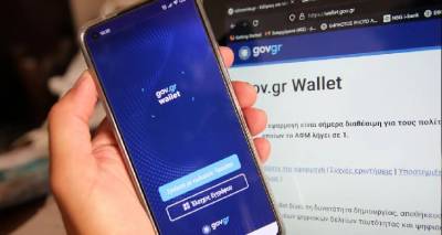 &Epsilon;&pi;ί&sigma;&eta;&mu;&omicron;: &Mu;&epsilon; &tau;&eta;&nu; &tau;&alpha;&upsilon;&tau;ό&tau;&eta;&tau;&alpha; &alpha;&pi;ό &tau;o Gov.gr Wallet &omicron;&iota; &sigma;&upsilon;&nu;&alpha;&lambda;&lambda;&alpha;&gamma;έ&sigmaf; &sigma;&epsilon; &tau;&rho;ά&pi;&epsilon;&zeta;&epsilon;&sigmaf; &kappa;&alpha;&iota; &epsilon;&tau;&alpha;&iota;&rho;&epsilon;ί&epsilon;&sigmaf; &tau;&eta;&lambda;&epsilon;&phi;&omega;&nu;ί&alpha;&sigmaf;