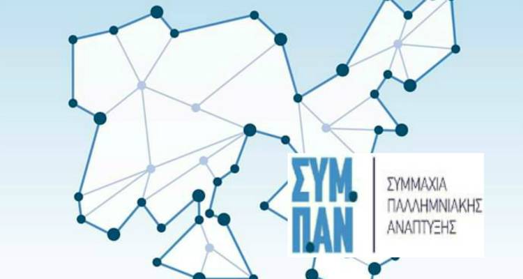 &Tau;&omicron; &Sigma;&Upsilon;&Mu;.&Pi;.&Alpha;&Nu;. &laquo;&omicron;&rho;&gamma;ώ&nu;&epsilon;&iota;&raquo; &tau;&alpha; &chi;&omega;&rho;&iota;ά &tau;&eta;&sigmaf; &Lambda;ή&mu;&nu;&omicron;&upsilon; | &Kappa;ά&lambda;&epsilon;&sigma;&mu;&alpha; &sigma;&tau;&omicron;&upsilon;&sigmaf; &kappa;&alpha;&tau;&omicron;ί&kappa;&omicron;&upsilon;&sigmaf;