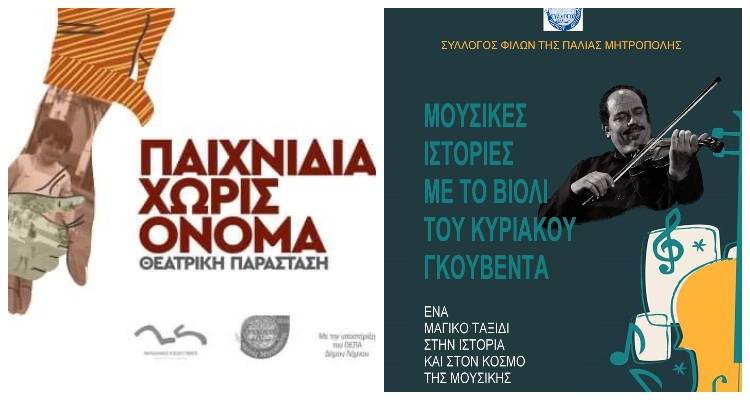 Εκδηλώσεις στο αγρόκτημα του Παλλημνιακού Ταμείου