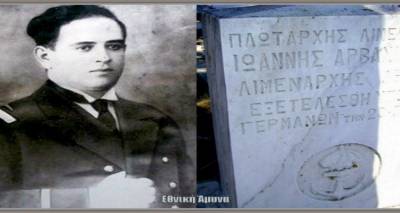 26 Ιουλίου 1942: Εκτελείται στον Μούδρο από τους Γερμανο-Ιταλούς, ο Λιμενάρχης Υποπλοίαρχος Σ. Ιωάννης Αρβανιτάκης!