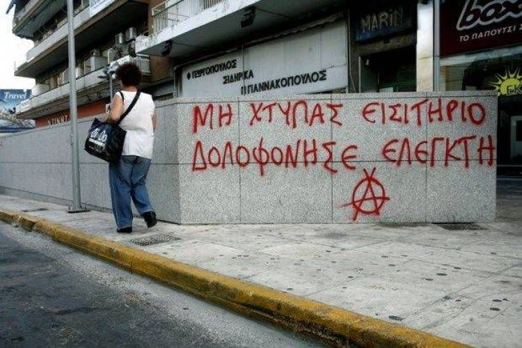 Ή&rho;&omega;&epsilon;&sigmaf;; &Alpha;&lambda;ί&mu;&omicron;&nu;&omicron;!