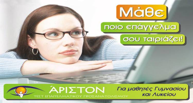 &Mu;&alpha;&rho;ί&alpha; &Mu;&alpha;&mu;&alpha;&lambda;ί&kappa;&omicron;&upsilon;: &Mu;ά&theta;&epsilon; &pi;&omicron;&iota;&omicron; &epsilon;&pi;ά&gamma;&gamma;&epsilon;&lambda;&mu;&alpha; &sigma;&omicron;&upsilon; &tau;&alpha;&iota;&rho;&iota;ά&zeta;&epsilon;&iota; &mu;&epsilon; &tau;&omicron; &tau;&epsilon;&sigma;&tau; &Epsilon;&pi;&alpha;&gamma;&gamma;&epsilon;&lambda;&mu;&alpha;&tau;&iota;&kappa;&omicron;ύ &Pi;&rho;&omicron;&sigma;&alpha;&nu;&alpha;&tau;&omicron;&lambda;&iota;&sigma;&mu;&omicron;ύ &Alpha;&Rho;&Iota;&Sigma;&Tau;&Omicron;&Nu;!