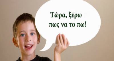 Διαταραχή στην άρθρωση