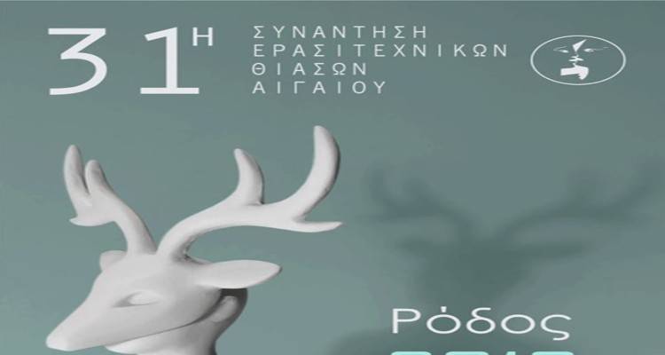 Ά&nu;&omega;-&kappa;ά&tau;&omega; &eta; &Sigma;&upsilon;&nu;ά&nu;&tau;&eta;&sigma;&eta; &Epsilon;&rho;&alpha;&sigma;&iota;&tau;&epsilon;&chi;&nu;&iota;&kappa;ώ&nu; &theta;&iota;ά&sigma;&omega;&nu;&hellip; &gamma;&iota;&alpha; &tau;&eta;&nu; &alpha;&phi;ί&sigma;&alpha; | &Kappa;&alpha;&tau;&eta;&gamma;&omicron;&rho;&omicron;ύ&nu; &tau;&eta; &Gamma;&epsilon;&nu;&iota;&kappa;ή &Gamma;&rho;&alpha;&mu;&mu;&alpha;&tau;&epsilon;ί&alpha; &gamma;&iota;&alpha; &lambda;&omicron;&gamma;&omicron;&kappa;&rho;&iota;&sigma;ί&alpha;