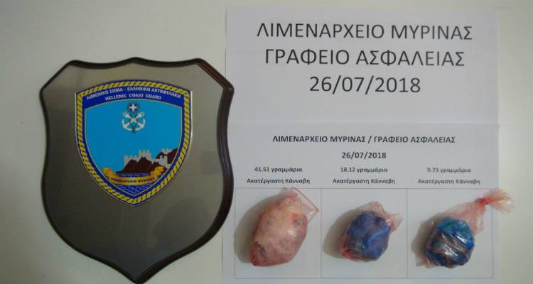 &Lambda;&iota;&mu;&epsilon;&nu;&iota;&kappa;ό: &Mu;&pi;&alpha;&rho;ά&zeta; &sigma;&upsilon;&lambda;&lambda;ή&psi;&epsilon;&omega;&nu; &gamma;&iota;&alpha; &nu;&alpha;&rho;&kappa;&omega;&tau;&iota;&kappa;ά | &Delta;&epsilon;ί&tau;&epsilon; &tau;&iota; &epsilon;&nu;&tau;ό&pi;&iota;&sigma;&epsilon; &tau;&omicron; &Lambda;&iota;&mu;&epsilon;&nu;&alpha;&rho;&chi;&epsilon;ί&omicron; &Mu;ύ&rho;&iota;&nu;&alpha;&sigmaf; (photo)