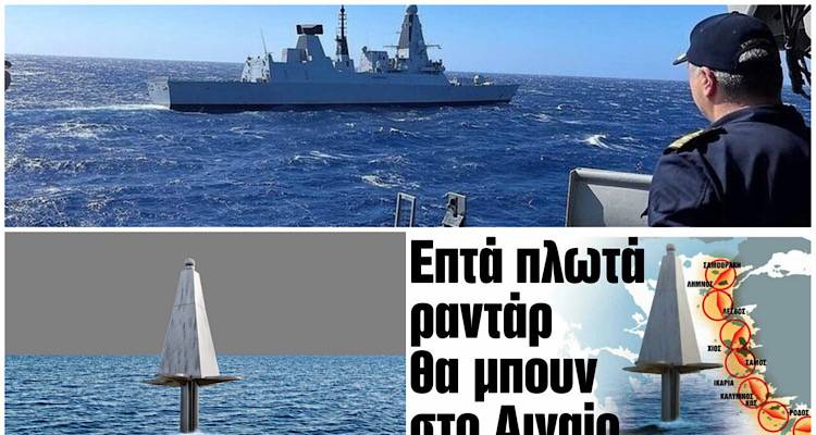 &Epsilon;&pi;&tau;ά &pi;&lambda;&omega;&tau;ά &rho;&alpha;&nu;&tau;ά&rho; &laquo;&kappa;&lambda;&epsilon;&iota;&delta;ώ&nu;&omicron;&upsilon;&nu;&raquo; &tau;&omicron; &Alpha;&iota;&gamma;&alpha;ί&omicron;