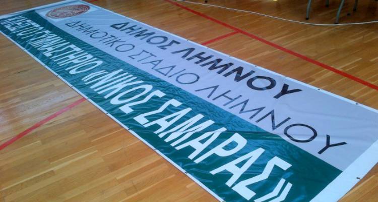&Alpha;&lambda;&lambda;ά&zeta;&omicron;&upsilon;&nu; ό&lambda;&alpha; &sigma;&tau;&omicron; &kappa;&lambda;&epsilon;&iota;&sigma;&tau;ό &gamma;&upsilon;&mu;&nu;&alpha;&sigma;&tau;ή&rho;&iota;&omicron; &laquo;&Nu;ί&kappa;&omicron;&sigmaf; &Sigma;&alpha;&mu;&alpha;&rho;ά&sigmaf;&raquo;