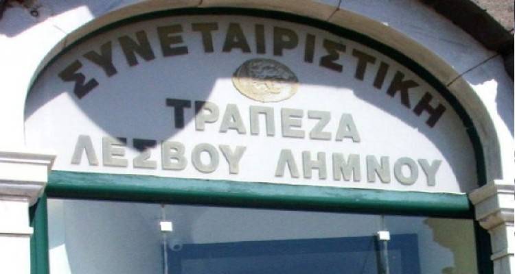 &Pi;&omega;&lambda;&omicron;ύ&nu;&tau;&alpha;&iota; &tau;&alpha; &kappa;ό&kappa;&kappa;&iota;&nu;&alpha; &delta;ά&nu;&epsilon;&iota;&alpha; &tau;&eta;&sigmaf; &Sigma;&upsilon;&nu;&epsilon;&tau;&alpha;&iota;&rho;&iota;&sigma;&tau;&iota;&kappa;ή&sigmaf; &Tau;&rho;ά&pi;&epsilon;&zeta;&alpha;&sigmaf; &Lambda;έ&sigma;&beta;&omicron;&upsilon; ‑ &Lambda;ή&mu;&nu;&omicron;&upsilon;