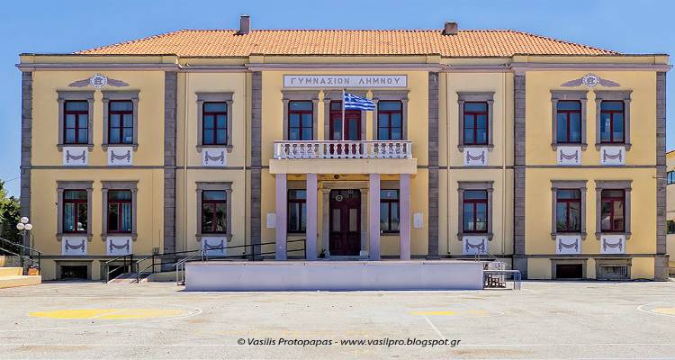 ΕΛΜΕ Λήμνου και Σύλλογος Διδασκόντων Γυμνασίου Μύρινας κατά ιδιοκτήτριας φροντιστηρίου ξένων γλωσσών