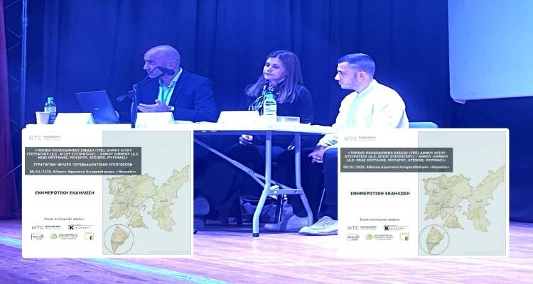 &Omicron; &Delta;ή&mu;&omicron;&sigmaf; &Lambda;ή&mu;&nu;&omicron;&upsilon; &gamma;&iota;&alpha; &tau;&eta;&nu; &epsilon;&nu;&eta;&mu;&epsilon;&rho;&omega;&tau;&iota;&kappa;ή &epsilon;&kappa;&delta;ή&lambda;&omega;&sigma;&eta; &gamma;&iota;&alpha; &tau;&omicron; &Tau;&omicron;&pi;&iota;&kappa;ό &Pi;&omicron;&lambda;&epsilon;&omicron;&delta;&omicron;&mu;&iota;&kappa;ό &Sigma;&chi;έ&delta;&iota;&omicron;